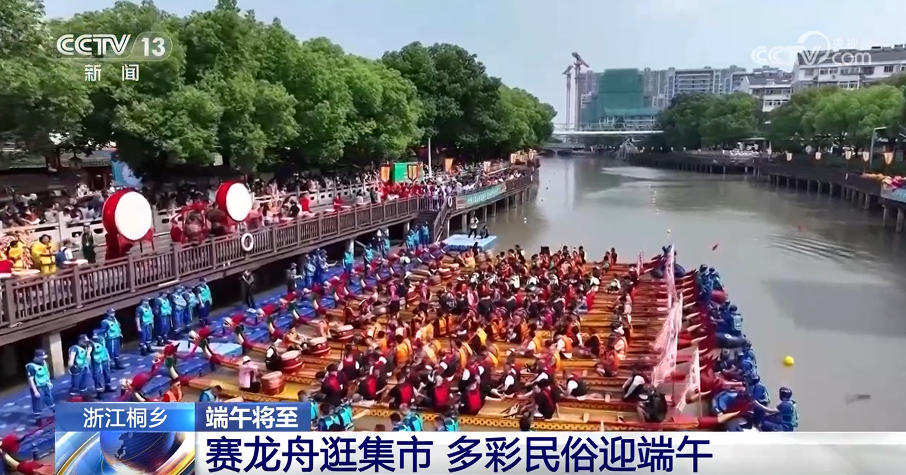 賽龍舟、包粽子、品民俗……臨近端午 各地節(jié)日氛圍愈發(fā)濃厚