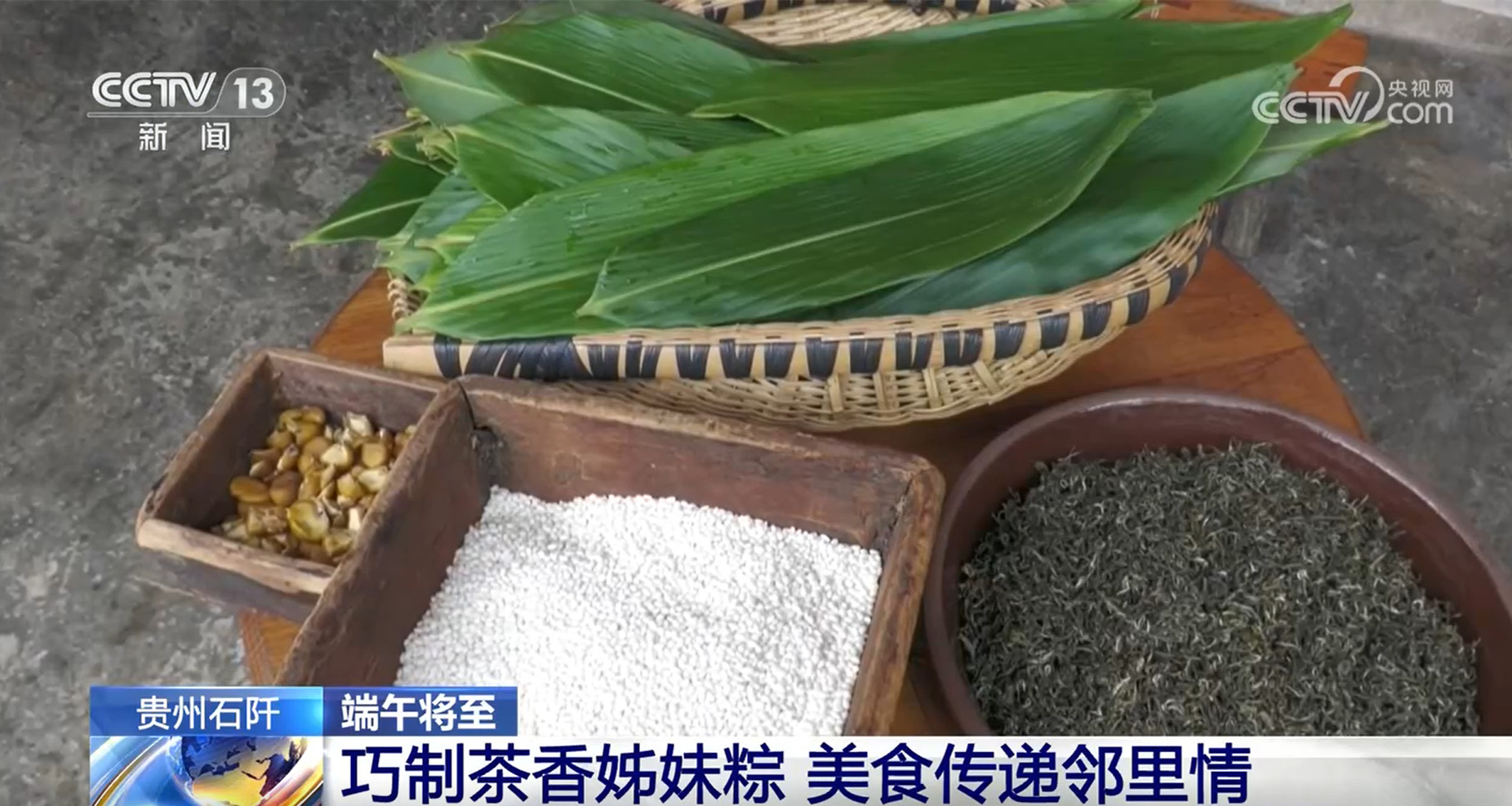 賽龍舟、包粽子、品民俗……臨近端午 各地節(jié)日氛圍愈發(fā)濃厚