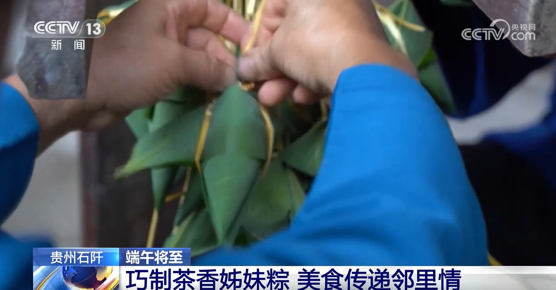 賽龍舟、包粽子、品民俗……臨近端午 各地節(jié)日氛圍愈發(fā)濃厚