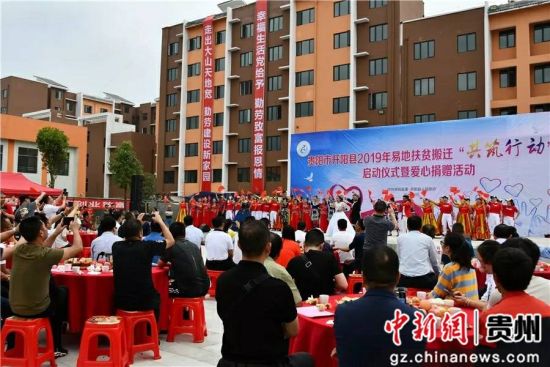 開陽縣共筑行動啟動儀式現(xiàn)場。