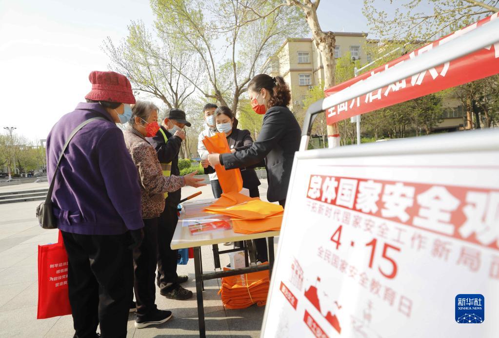 各地開展“全民國(guó)家安全教育日”主題活動(dòng)