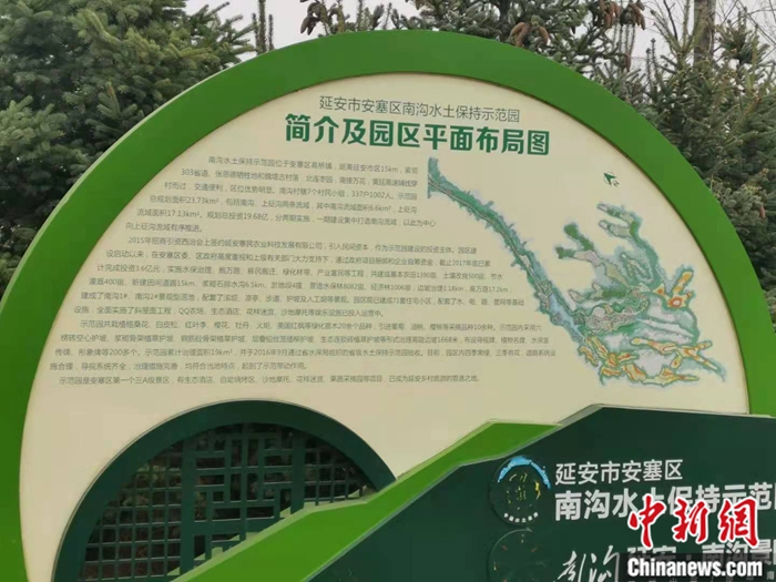 陜西省延安市安塞區(qū)高橋鎮(zhèn)南溝村生態(tài)示范園。 <a target='_blank'  ><p  align=