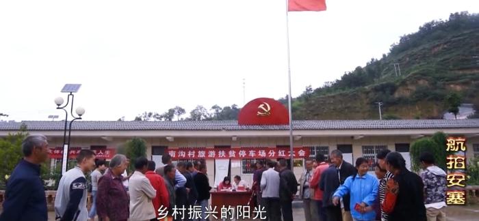 來(lái)源：《航拍安塞》視頻截圖。