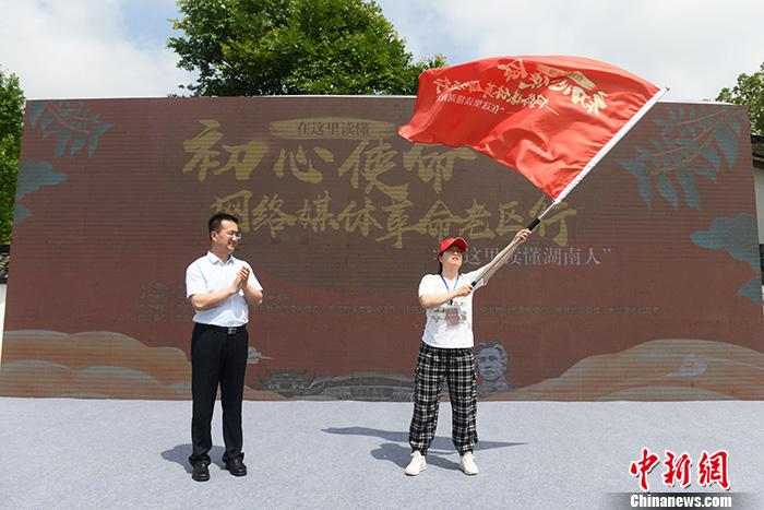 圖為中央網(wǎng)信辦網(wǎng)絡傳播局副局長邵波濤向采訪團記者代表授旗。<a target='_blank'  ><p  align=