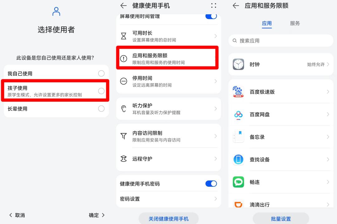 某知名國(guó)產(chǎn)品牌手機(jī)可在游戲中心開啟兒童模式，但開啟后仍可自由游戲，只有在該模式中選擇“應(yīng)用和服務(wù)限額”對(duì)具體游戲軟件設(shè)置使用時(shí)間，才能真正限制游戲軟件。